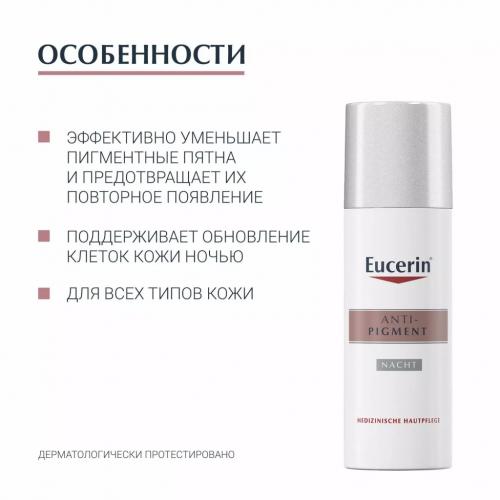 Эуцерин Ночной крем против пигментации, 50 мл (Eucerin, Anti-Pigment), фото-7