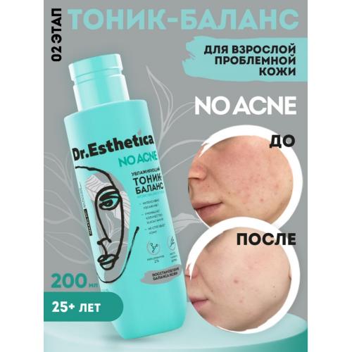 Увлажняющий тоник-баланс, 200 мл (Adults), фото-3