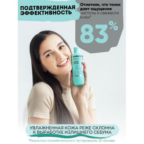 Увлажняющий тоник-баланс, 200 мл (Adults), фото-8