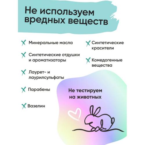 Увлажняющий тоник-баланс, 200 мл (Adults), фото-9