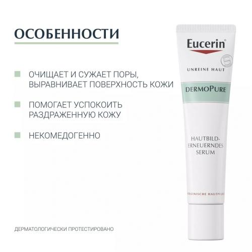 Эуцерин Сыворотка для проблемной кожи, 40 мл (Eucerin, DermoPure), фото-6