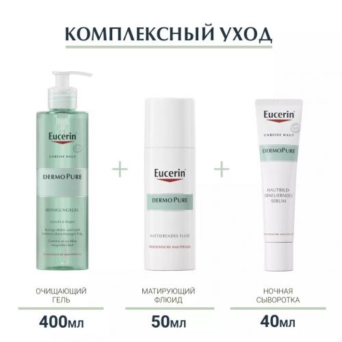 Эуцерин Сыворотка для проблемной кожи, 40 мл (Eucerin, DermoPure), фото-7