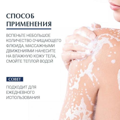 Эуцерин Очищающий флюид с 5% мочевиной, 400 мл (Eucerin, UreaRepair), фото-5