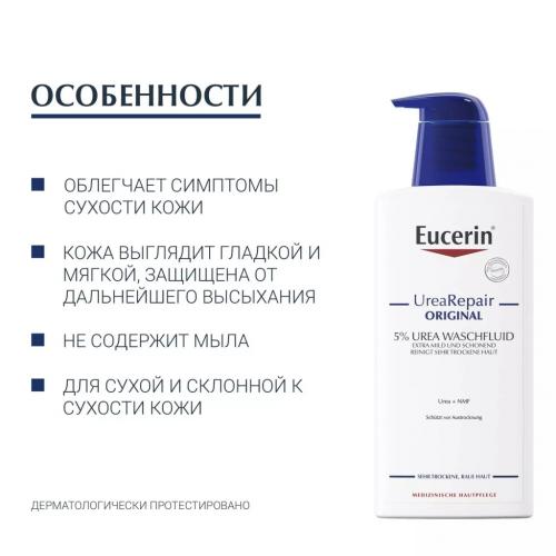 Эуцерин Очищающий флюид с 5% мочевиной, 400 мл (Eucerin, UreaRepair), фото-6