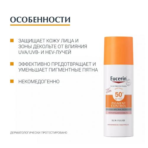 Эуцерин Солнцезащитный флюид против пигментации SPF 50+, 50 мл (Eucerin, SUN Protection), фото-6