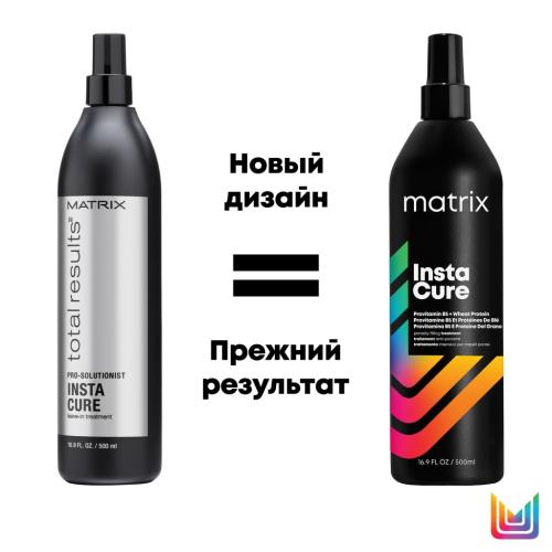 Матрикс Профессиональный спрей Instacure против пористости, 500 мл (Matrix, Total results, Pro Solutionist), фото-6