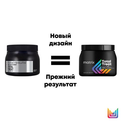 Матрикс Профессиональная крем-маска Total Treat для глубокого питания, 500 мл (Matrix, Pro Solutionist), фото-4
