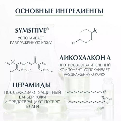 Эуцерин Успокаивающий, увлажняющий крем для проблемной кожи, 50 мл (Eucerin, DermoPure), фото-3