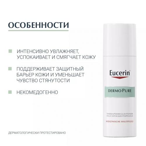 Эуцерин Успокаивающий, увлажняющий крем для проблемной кожи, 50 мл (Eucerin, DermoPure), фото-5