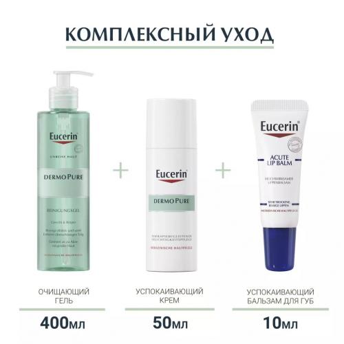 Эуцерин Успокаивающий, увлажняющий крем для проблемной кожи, 50 мл (Eucerin, DermoPure), фото-6