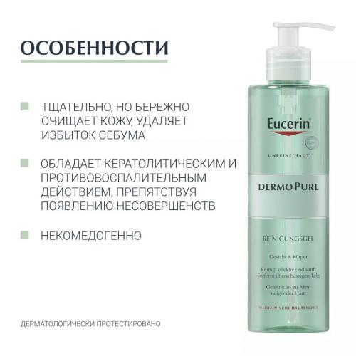 Эуцерин Очищающий гель для проблемной кожи, 400 мл (Eucerin, DermoPure), фото-5