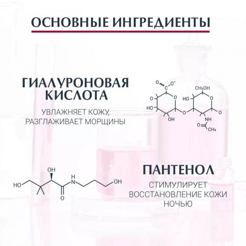 Эуцерин Крем для ночного ухода за кожей, 50 мл (Eucerin, Hyaluron-Filler + Volume-Lift), фото-3