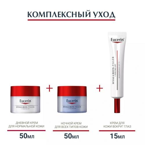 Эуцерин Крем для ночного ухода за кожей, 50 мл (Eucerin, Hyaluron-Filler + Volume-Lift), фото-6