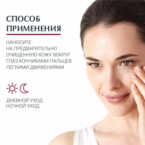 Эуцерин Крем для ухода за кожей вокруг глаз SPF 15, 15 мл (Eucerin, Hyaluron-Filler + Volume-Lift), фото-4