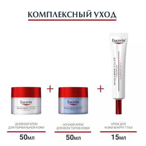 Эуцерин Крем для ухода за кожей вокруг глаз SPF 15, 15 мл (Eucerin, Hyaluron-Filler + Volume-Lift), фото-6