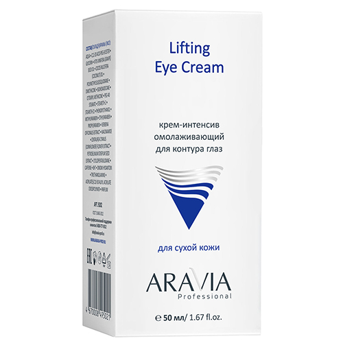 Аравия Профессионал Крем-интенсив омолаживающий для контура глаз Lifting Eye Cream, 50 мл (Aravia Professional, Aravia Professional, Уход за лицом), фото-2