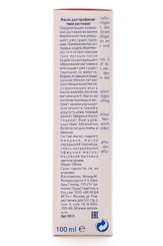 Веледа Масло для профилактики растяжек 100 мл (Weleda, Линия для беременных и кормящих), фото-3