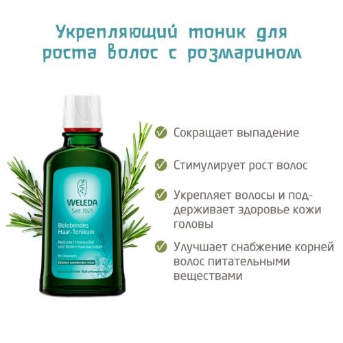 Веледа Укрепляющее средство для роста волос с розмарином, 100 мл (Weleda, Линия для волос), фото-2
