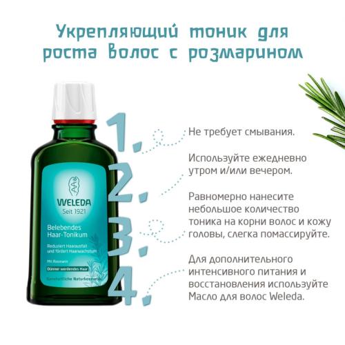 Веледа Укрепляющее средство для роста волос с розмарином, 100 мл (Weleda, Линия для волос), фото-3