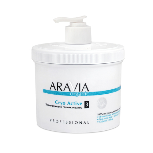 Аравия Профессионал Антицеллюлитный гель тонизирующий Cryo Active, 550 мл (Aravia Professional, Aravia Organic)