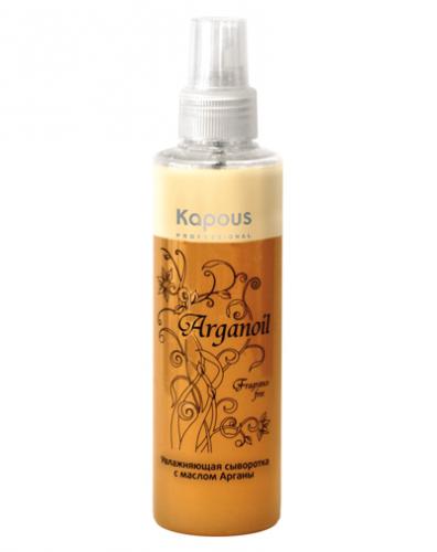 Капус Профессионал Увлажняющая сыворотка с маслом арганы 200 мл (Kapous Professional, Fragrance free, Arganoil)