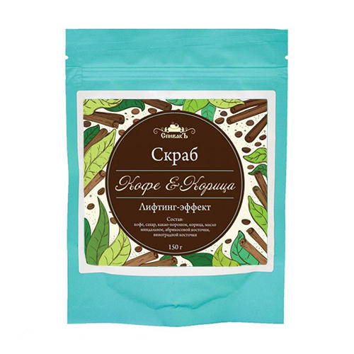 Скраб для тела сухой &quot;Кофе и корица&quot;, 150 г (Уход за телом)