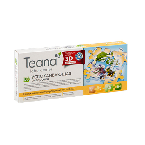 Теана Сыворотка «В3» Успокаивающая 10х2 мл (Teana, Гиалуроновая кислота 3D)