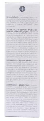 Омолаживающая насыщенная ночная питательная сенсорная сыворотка &quot;Звездное совершенство&quot;, 30 мл (Пептидная косметика), фото-4