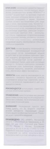 Теана Омолаживающая насыщенная ночная питательная сенсорная сыворотка &quot;Звездное совершенство&quot;, 30 мл (Teana, Пептидная косметика), фото-3