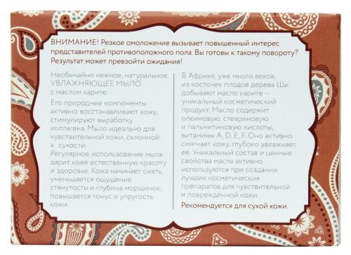 Теана Страстная Мулатка Натуральное мыло для сухой кожи лица и тела с маслом карите 100 гр (Teana, Натуральное мыло ручной работы), фото-4