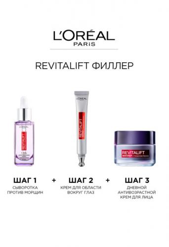 Сыворотка для лица и шеи с 1,5% чистой гиалуроновой кислоты, 30 мл (Revitalift), фото-5