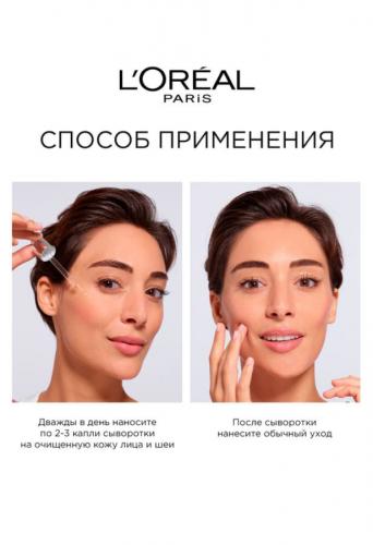 Сыворотка для лица и шеи с 1,5% чистой гиалуроновой кислоты, 30 мл (Revitalift), фото-6
