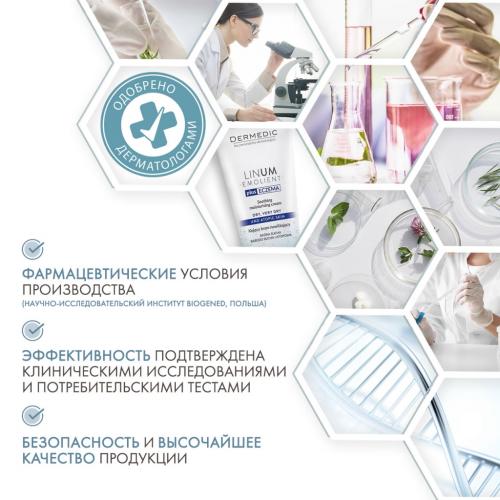 Дермедик Увлажняющий успокаивающий крем для лица, 50 г (Dermedic, Linum Emolient), фото-5
