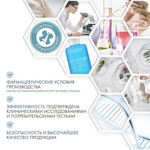 Дермедик Увлажняющая сыворотка для лица, шеи и декольте, 30 мл (Dermedic, Hydrain3), фото-5