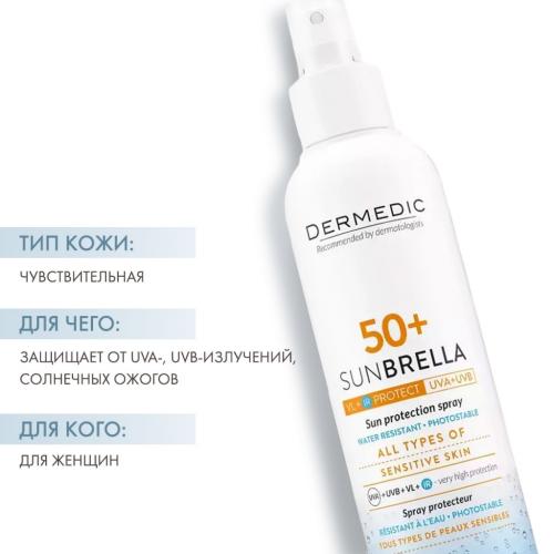 Дермедик Солнцезащитное молочко-спрей SPF 50, 150 мл (Dermedic, Sunbrella), фото-2