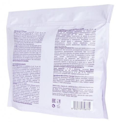 Каарал Осветляющая пудра Polvere decolorante Non volatile, 500 г (Kaaral, AAA, Hair Cream Colorant), фото-2