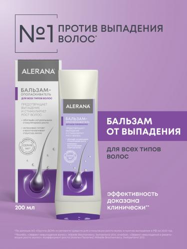 Алерана Бальзам-ополаскиватель для всех типов волос, 200 мл (Alerana, Укрепление волос), фото-3