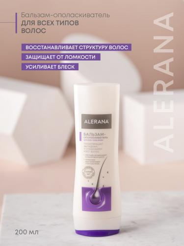 Алерана Бальзам-ополаскиватель для всех типов волос, 200 мл (Alerana, Укрепление волос), фото-4
