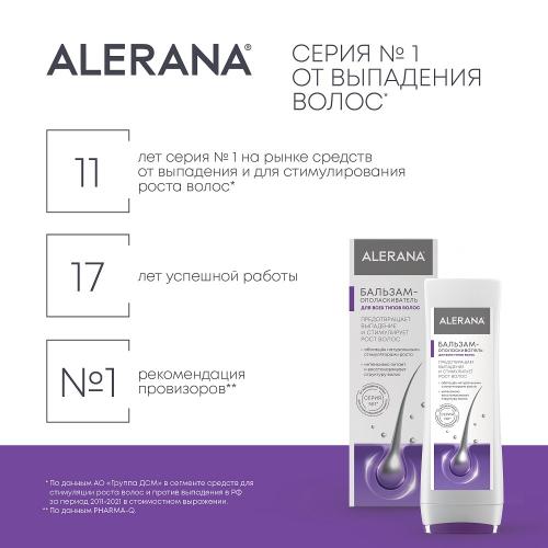 Алерана Бальзам-ополаскиватель для всех типов волос, 200 мл (Alerana, Укрепление волос), фото-2