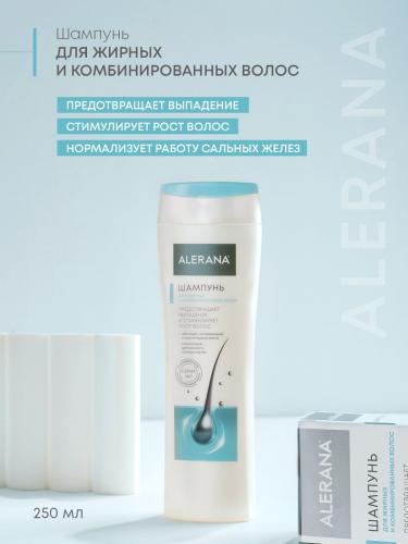 Алерана Шампунь для жирных и комбинированных волос, 250 мл (Alerana, Укрепление волос), фото-3