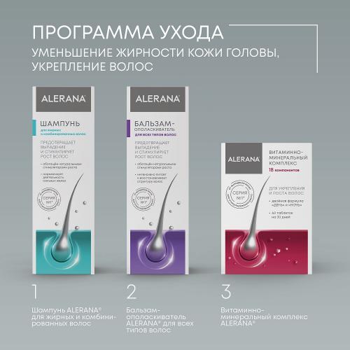 Алерана Шампунь для жирных и комбинированных волос, 250 мл (Alerana, Укрепление волос), фото-4
