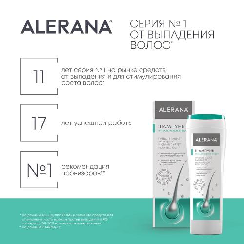 Алерана Шампунь pH-баланс увлажняющий, 250 мл (Alerana, Укрепление волос), фото-2