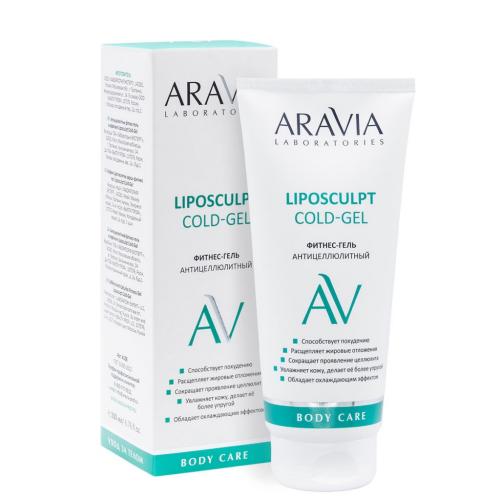 Аравия Лабораторис Фитнес-гель антицеллюлитный Liposculpt Cold Gel, 200 мл (Aravia Laboratories, Уход за телом)