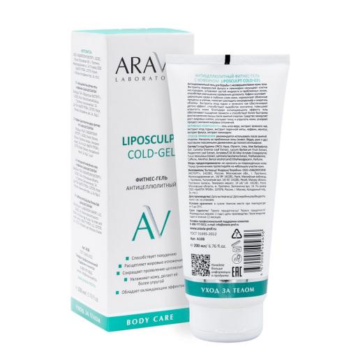 Аравия Лабораторис Фитнес-гель антицеллюлитный Liposculpt Cold Gel, 200 мл (Aravia Laboratories, Уход за телом), фото-2