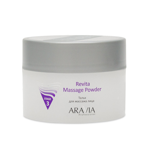 Аравия Профессионал Тальк для массажа лица Revita Massage Powder, 150 мл (Aravia Professional, Aravia Professional, Уход за лицом)