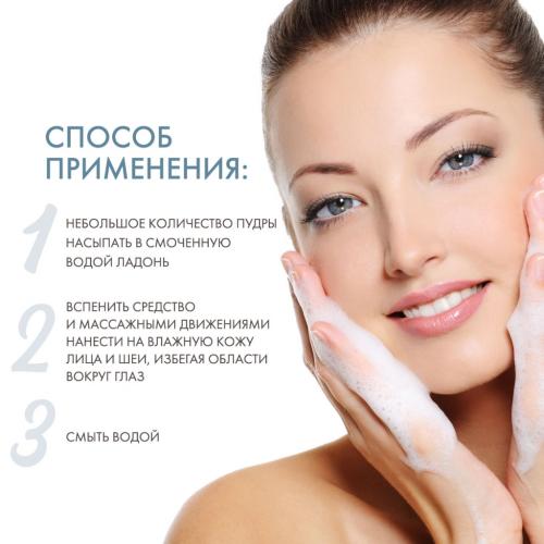 Аравия Профессионал Энзимная пудра для умывания с азелаиновой кислотой Stop-Acne Enzyme Powder, 150 мл (Aravia Professional, Aravia Professional, Уход за лицом), фото-4