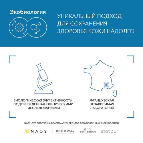 Биодерма Питательный увлажняющий крем для лица и тела, 2 х 500 мл (Bioderma, Atoderm), фото-3