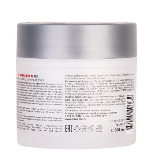 Аравия Профессионал Маска разогревающая для роста волос Pre-wash Grow Mask, 300 мл (Aravia Professional, Aravia Professional, Уход за волосами и кожей головы), фото-2