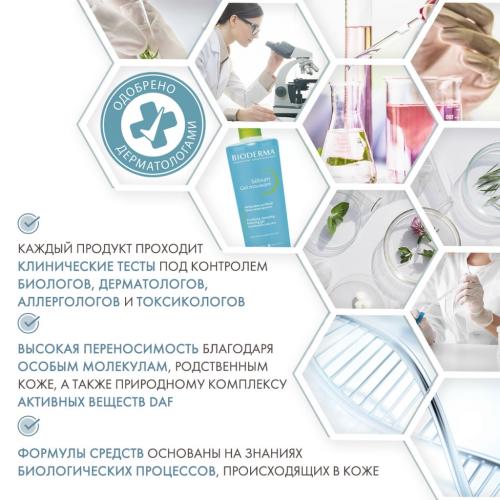Биодерма Очищающий гель-мусс для жирной и проблемной кожи, 500 мл (Bioderma, Sebium), фото-5