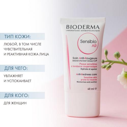 Биодерма Увлажняющий крем для кожи с покраснениями и розацеа AR, 40 мл (Bioderma, Sensibio), фото-2